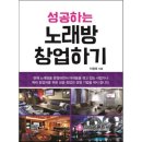 예스노래연습장 이미지