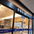 송봉동이비인후과의원 이미지