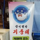 파주민물매운탕 이미지