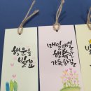 수채캘리그라피 이미지