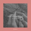 짝꿍댕이 이미지