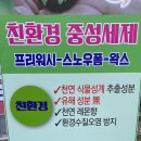 산성 카워시 이미지