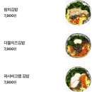 얌샘김밥대전 - 서구 문정로89번길 10 | 대전김밥맛집 [식물원 김밥] 내돈내산 후기