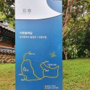 백삼산우회 11월 도동서원 산행안내 이미지