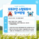 소래습지생태공원(안내소) 이미지