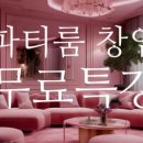 가치기획