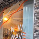 뉴웨이브 | 건대입구역 소개팅·데이트 하기 딱 좋은 감성 레스토랑 뉴웨이브서울 후기