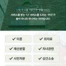 서초대로55길 5 | 서초이혼전문변호사 찾으면서 오랫동안 망설였던 저를 안심시켜준 단 하나의 선택, «이혼전문변호사...