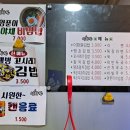 이화원김밥