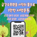 금강농업협동조합