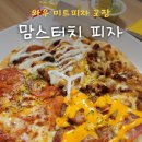 맘스터치(장당점) 이미지