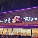 명품한우뒷고기