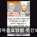 장기요양지원센터 대중목욕탕 | 평택시 재가노인요양센터 반지마을요양원 주간보호센터 가족 부담 덜어주는 주간보호센터