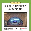 아틀란티스 부산점 이미지