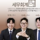 미소세무회계 - 유성구 관들1길 23 | 미소세무회계
