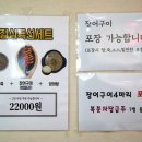 진장어 이미지
