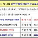 송산로307번길50 이미지