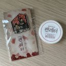 젠틀맨스 가이드 | [MUSICAL] 뮤지컬 <팬레터> 전주 - 2021.03.20