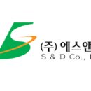 에스앤디 이미지