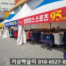 싹슬이쇼핑몰 이미지