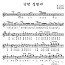 낭랑18세-한서경 [반주(MR)] 악보 이미지