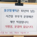 울산망개떡 이미지