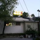 영풍여인숙 이미지