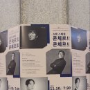 부천필하모닉오케스트라 콘체르토 vs 콘체르토 | <쇼팽 스페셜 콘체르토 vs 콘체르토> 부천필하모닉 오케스트라, 최형록, 김도현 공연 후기