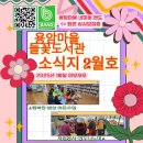 들꽃작은도서관 이미지