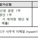 2025년 한국스카우트연맹 로버스카우트협의회 정기총회 개최 안내(기한:11/27(수)까지) 이미지