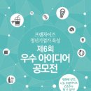 사단법인 한국프랜차이즈산업협회