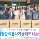 부개2동행정복지센터 인천일보