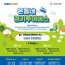 누림투어