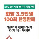 맥스PT