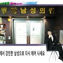 멋진남성의원