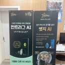 스타키보청기 중구센터 이미지