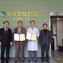 송악경희한의원 이미지