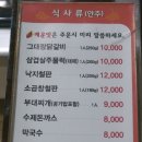 그대랑닭갈비