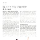 2019 서울스포츠 3월호- 락 더 스포츠 (스포츠리터러시) 이미지