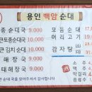 아산만순대국 이미지