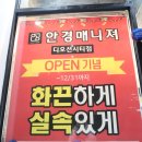 안경매니져디오션시티점