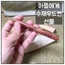 우드펜교실