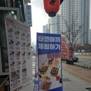 부천타코방 이미지