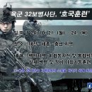 2024년 호국훈련 이미지