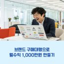 샤넬 PC | 브랜드 구매대행으로 월수익 1,000만원? 상위노출 강의로 기회 잡기