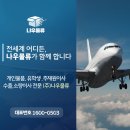 한국에서 호주택배 보낼때 가장 많이 이용하는 믿을 수 있는 나우물류 후기