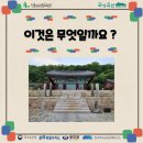 안국사 괘불대 네이버블로그