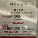 미미 매운칼국수 이미지