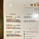 하단동138 | 부산 하단 고기집 | 부산삼겹살 하단본점 : 한돈생삼겹살 맛집