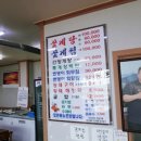 외포왕꽃게탕 | 세상에 이런 감칠맛이 나는 강화도 맛집 외포왕꽃게탕 들렸다 온 후기